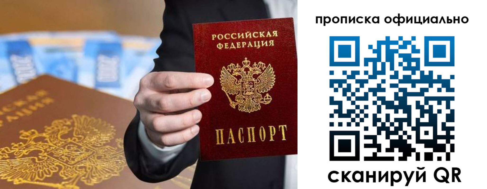 прописка для школы в Сосновом Бору