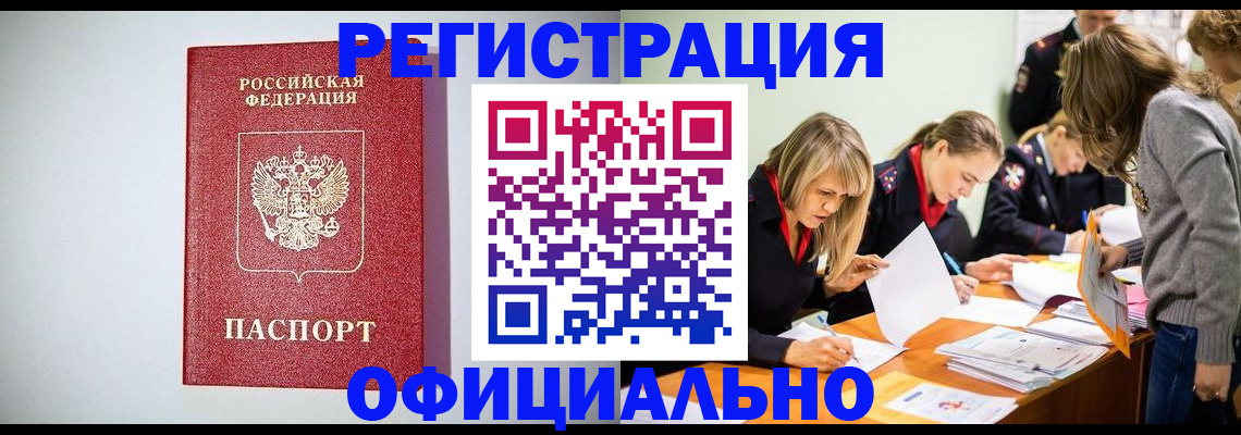 временная регистрация в квартире в Сосновом Бору