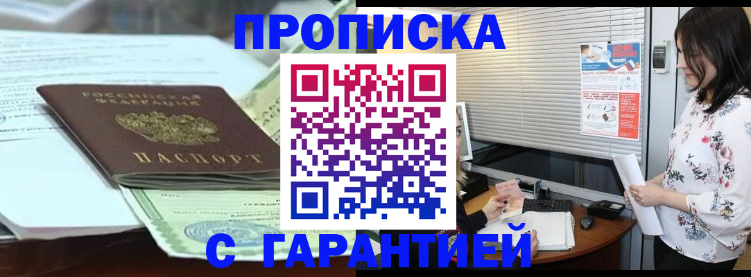 прописка паспорт в Сосновом Бору