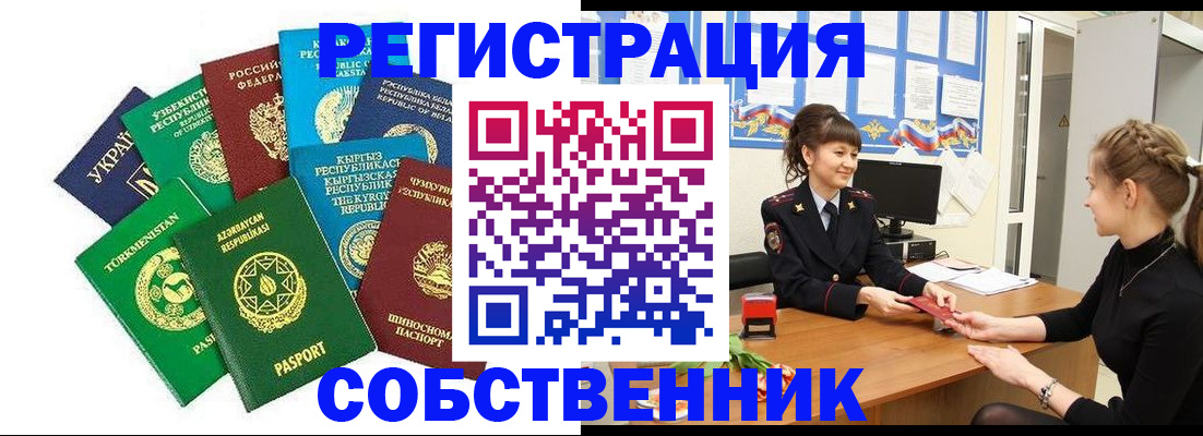 где прописаться в Сосновом Бору