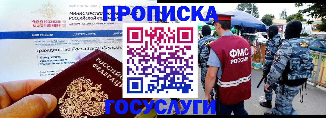 прописка иностранных граждан в Сосновом Бору