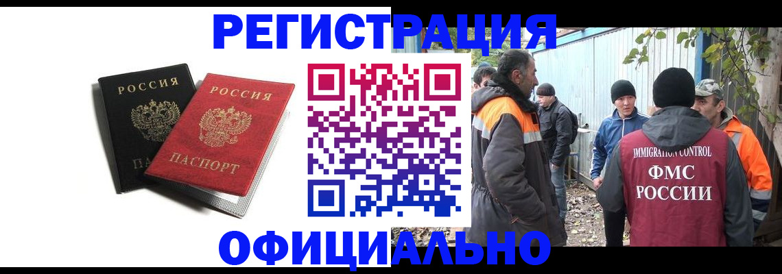 временная регистрация в квартире в Сосновом Бору