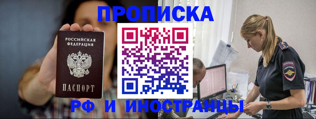миграционный учет в Сосновом Бору
