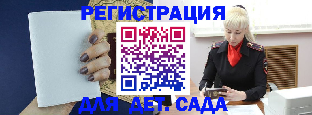 миграционный учет в Сосновом Бору