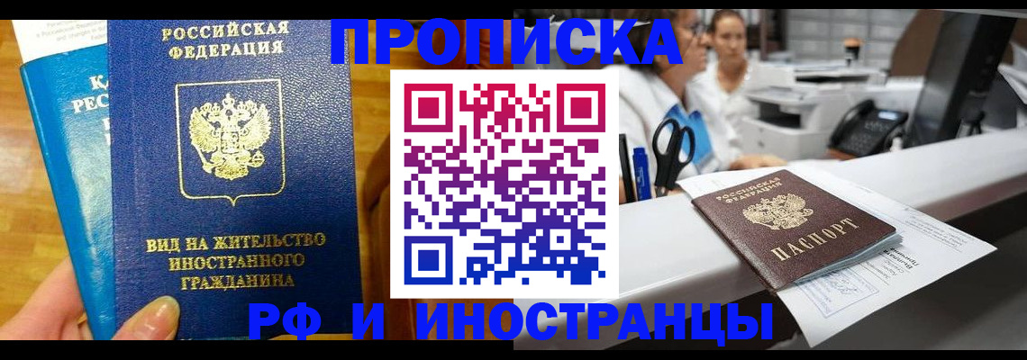 прописка иностранных граждан в Сосновом Бору