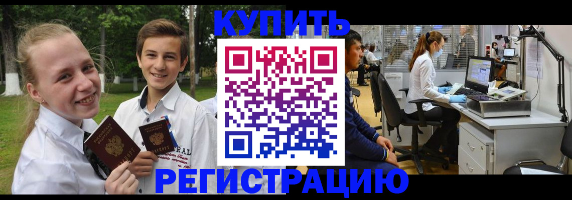 прописка иностранных граждан в Сосновом Бору