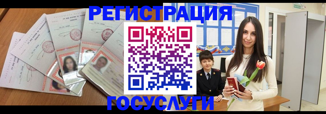 купить прописку в Сосновом Бору
