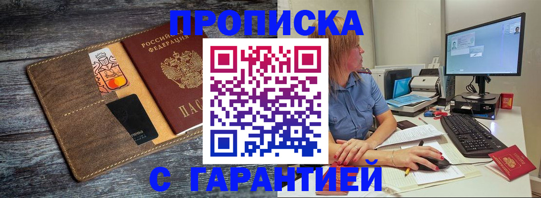 временная прописка в Сосновом Бору